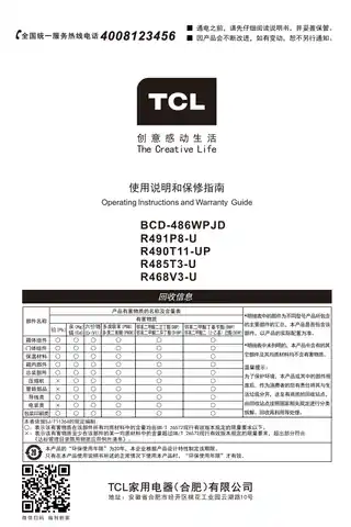 TCL R485T3-U